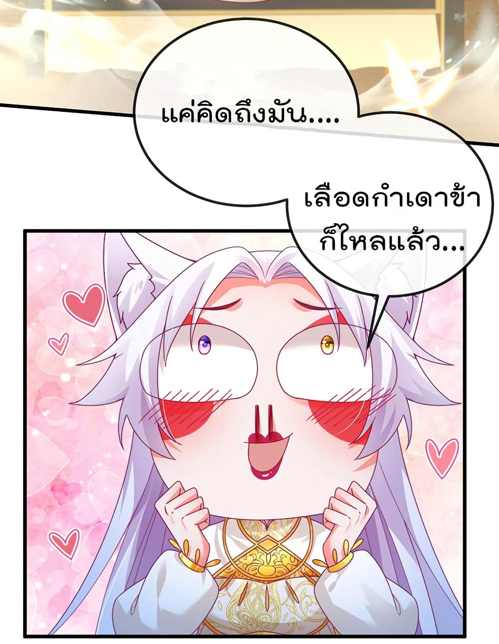 One Hundred Ways to Abuse Scum ตอนที่ 71 (6)