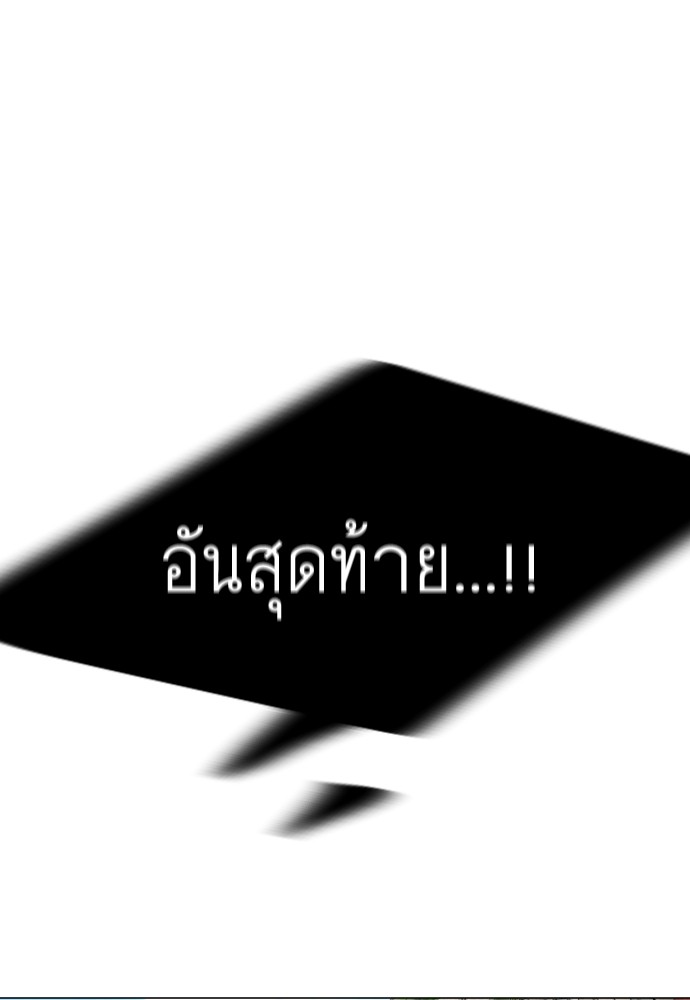 Superhuman Era 165 (133)