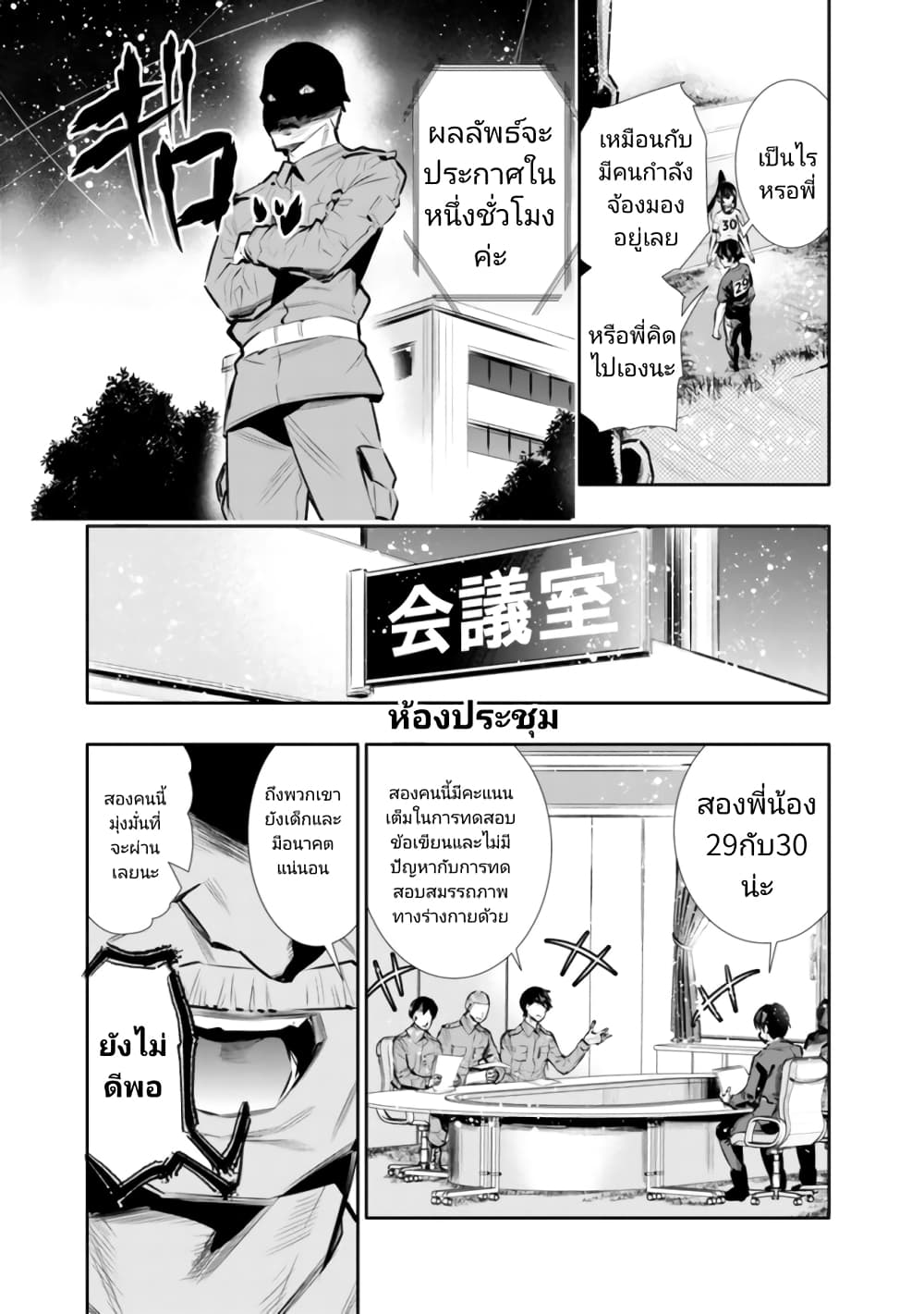 Chikashitsu Dungeon 19 09