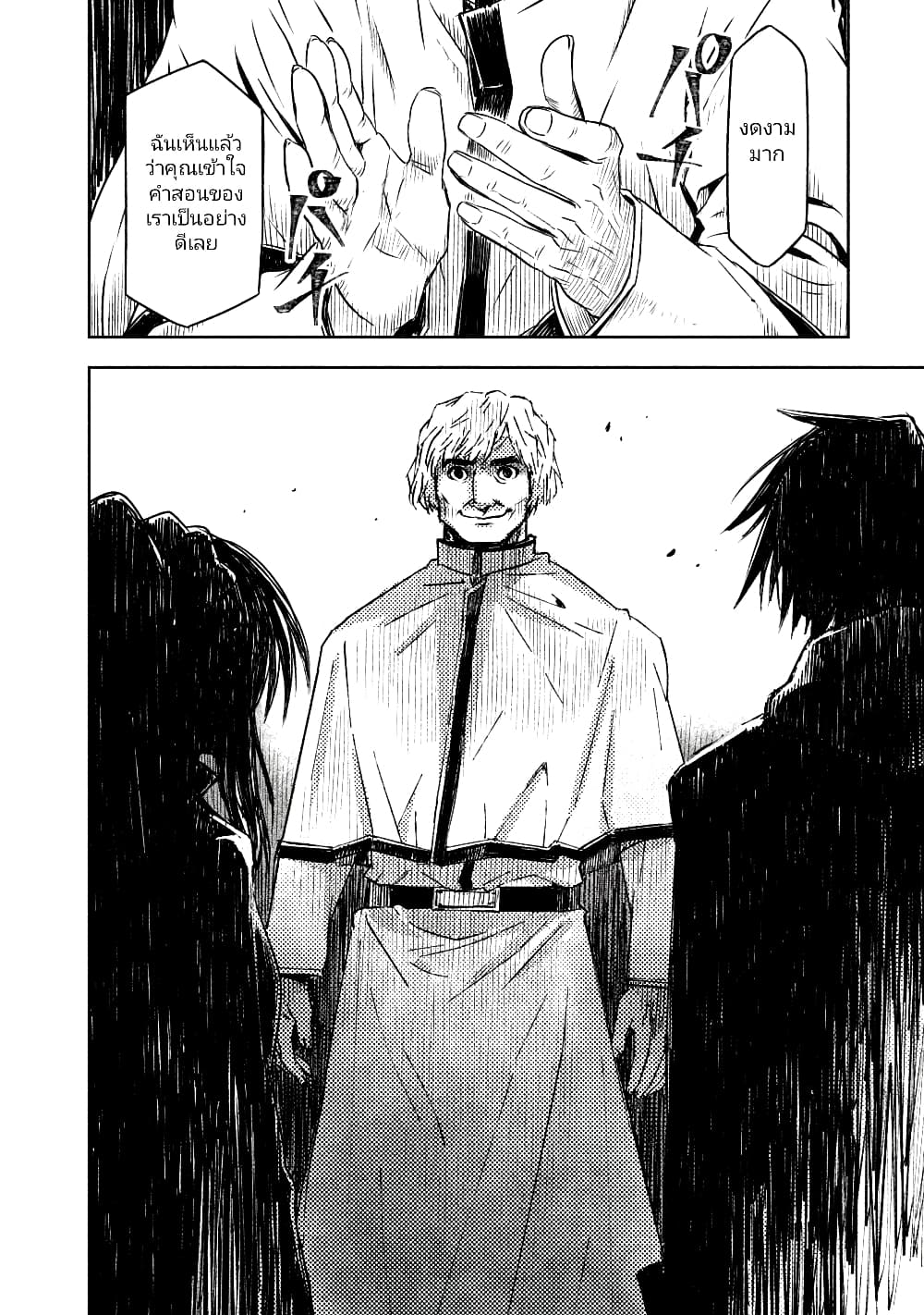 The Sky Prison Avalon ตอนที่ 3 (16)