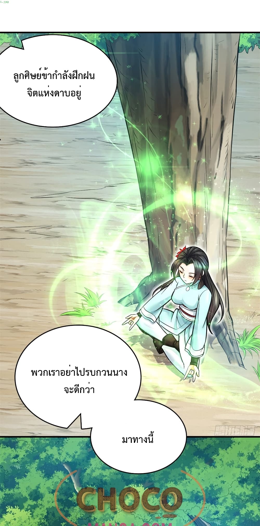 I Can Become A Sword God 17 (2)