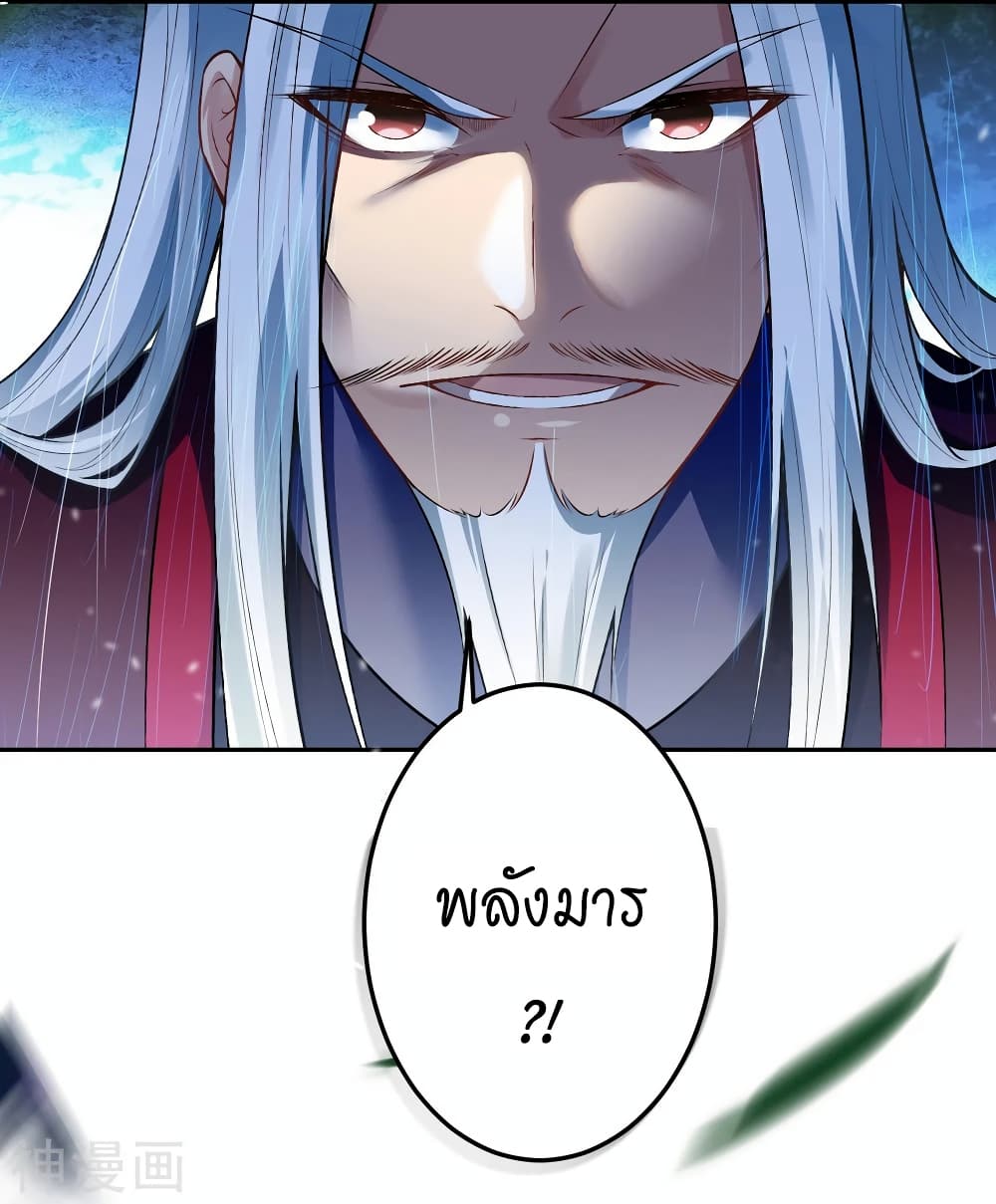 Against the Gods อสูรพลิกฟ้า ตอนที่ 497 (4)
