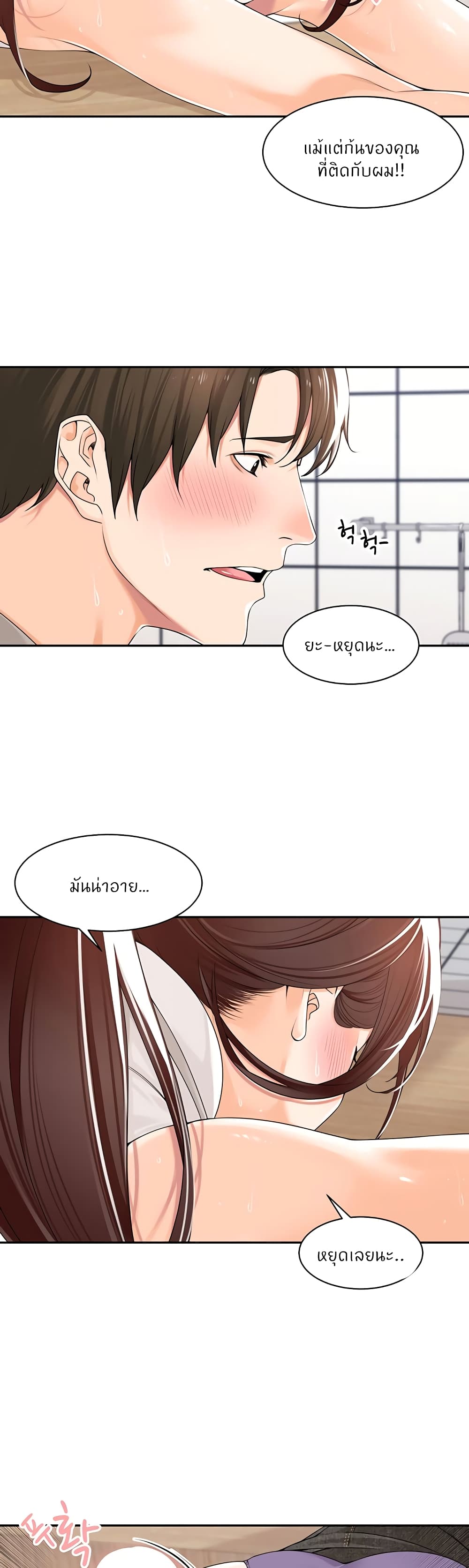 Manager, Please Scold Me 10 (15)