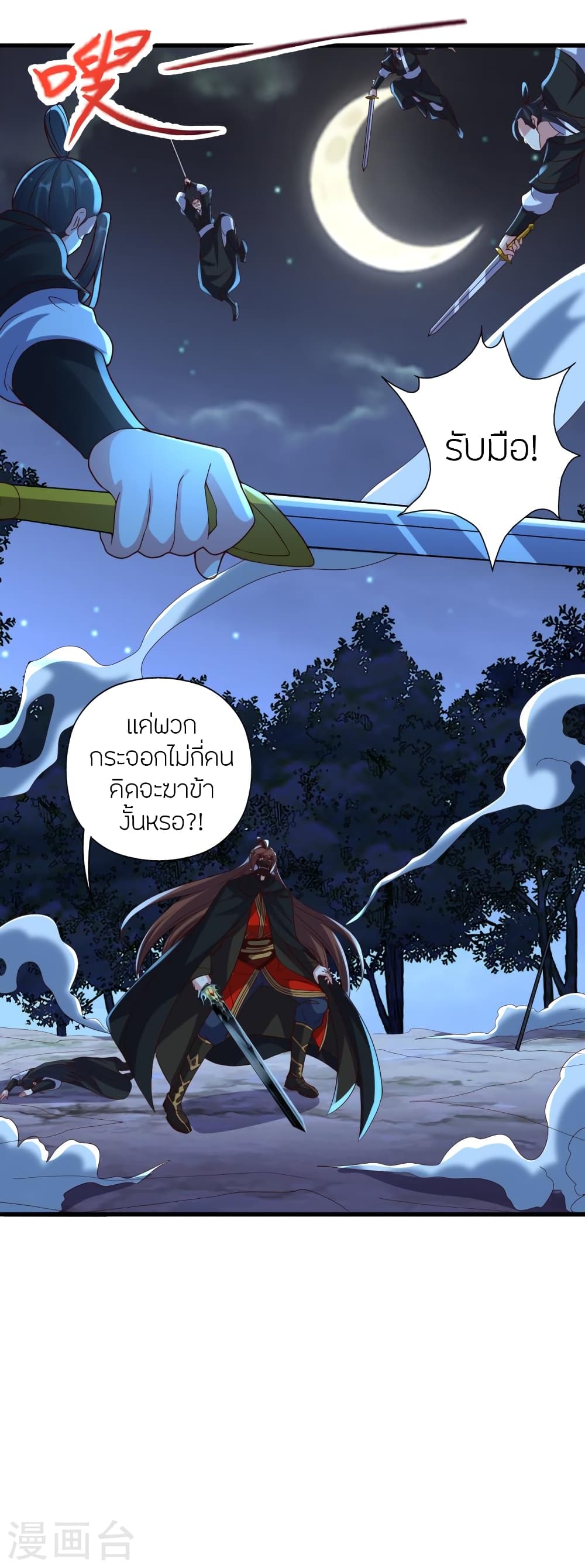 Banished Disciple’s Counterattack ราชาอมตะผู้ถูกขับไล่ ตอนที่ 389 (55)