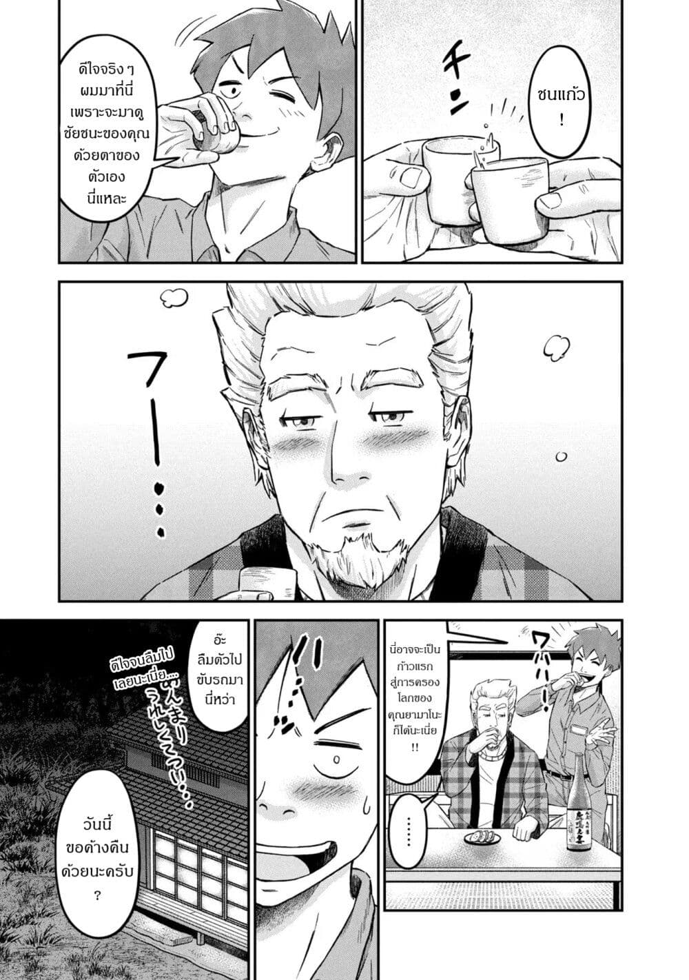Matagi Gunner ตอนที่ 15 (15)