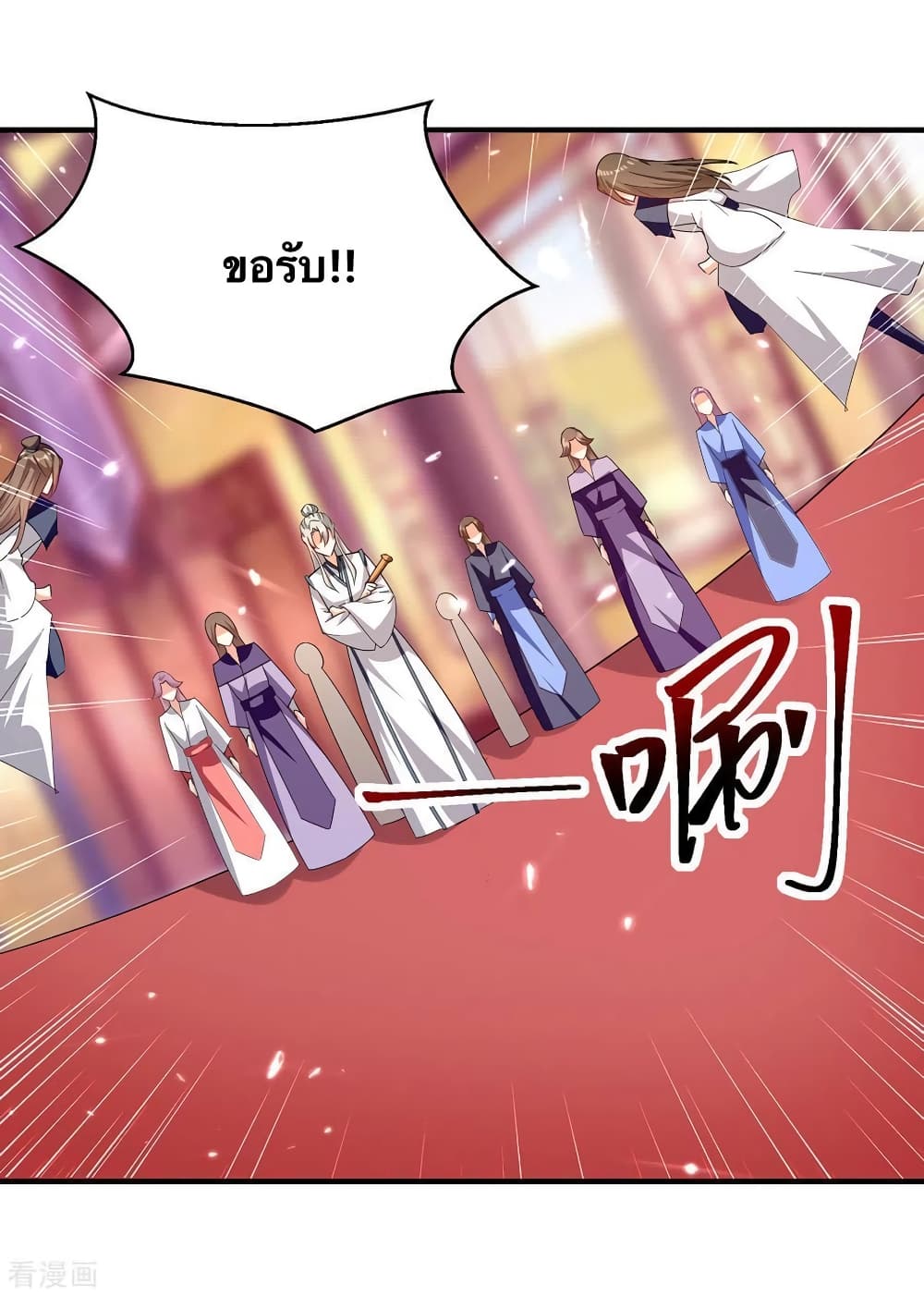 Strongest Leveling ตอนที่ 310 (14)