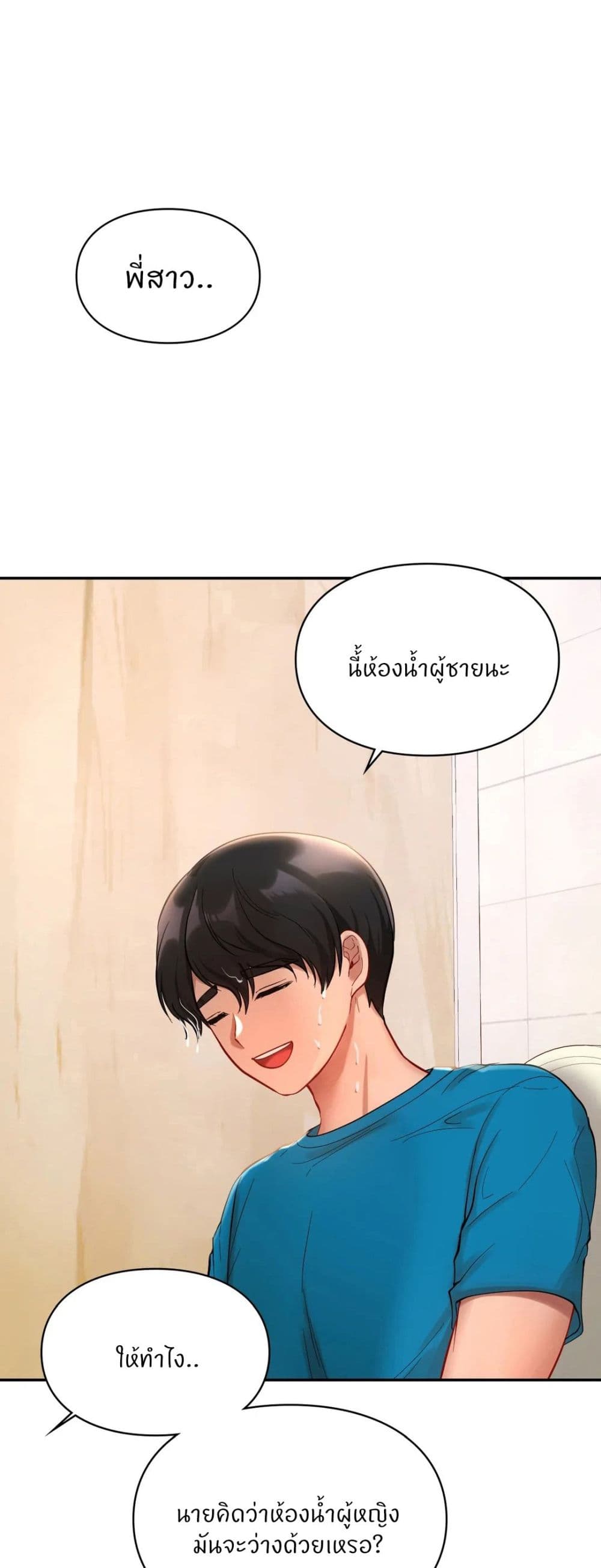 Love Theme Park 28 (1)