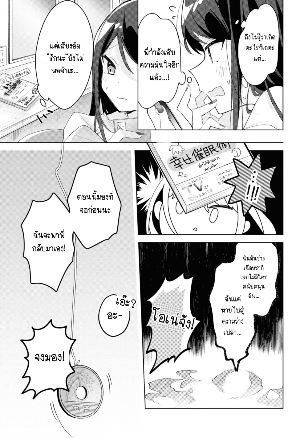 Insecure Herami Sisters 4 13