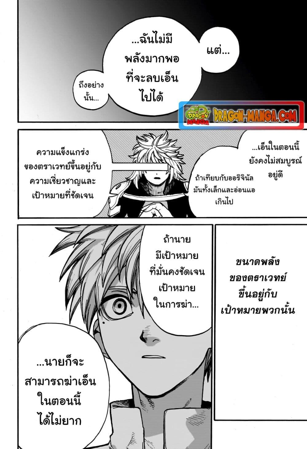 MamaYuyu ตอนที่ 27 (10)