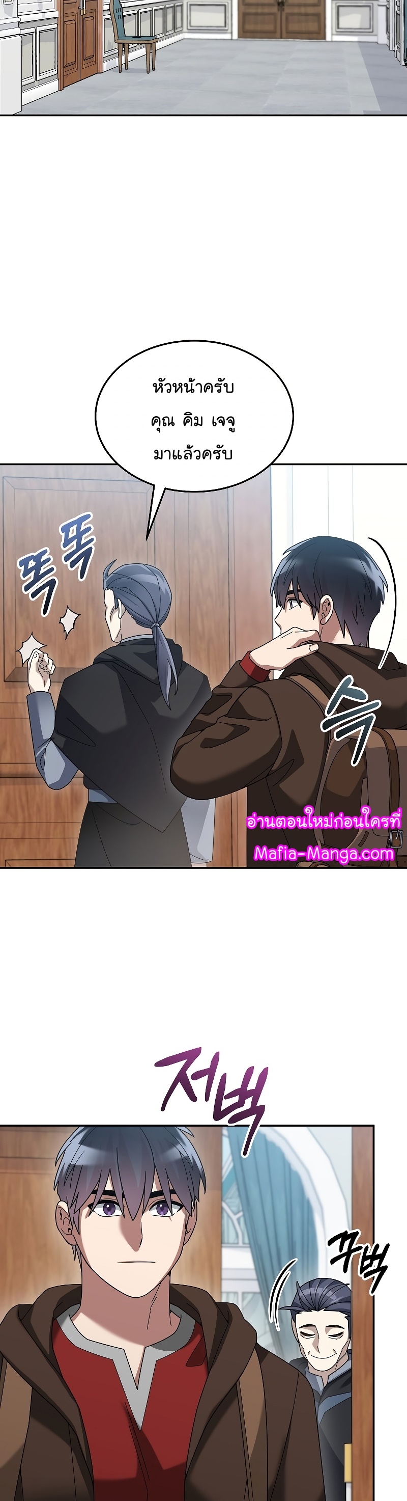 The Newbie Is Too Strong 74 (23)