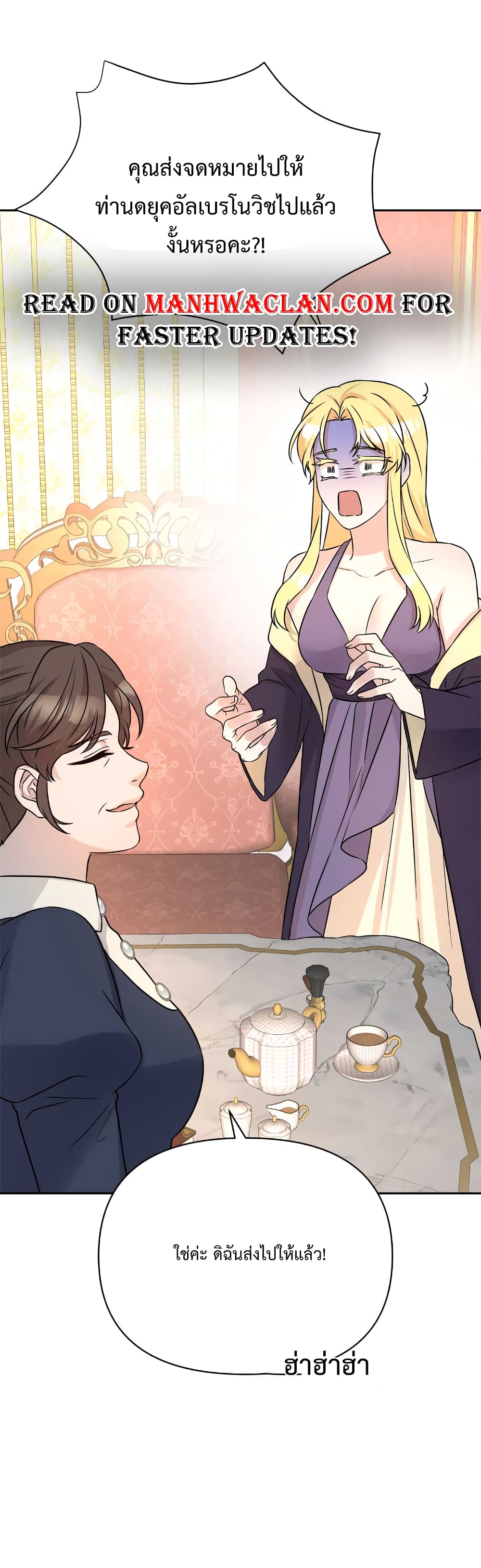 Lady Edita ตอนที่ 7 (46)