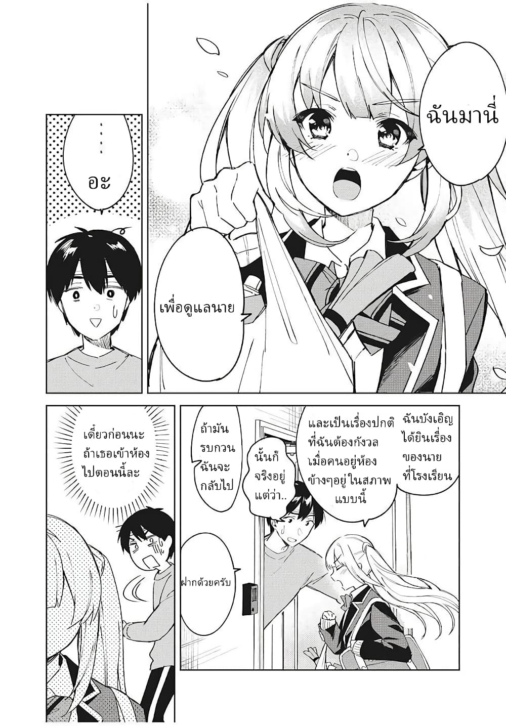 Shitsurengo 1 09