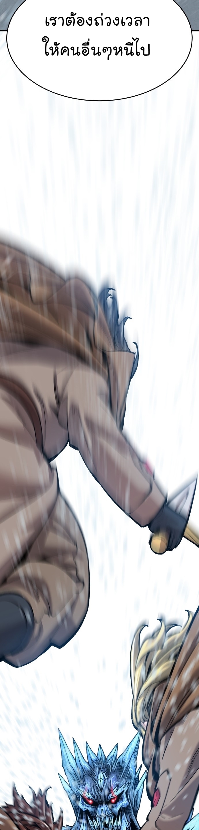 Manga Manhwa Wei Limit Braker 97 (6)