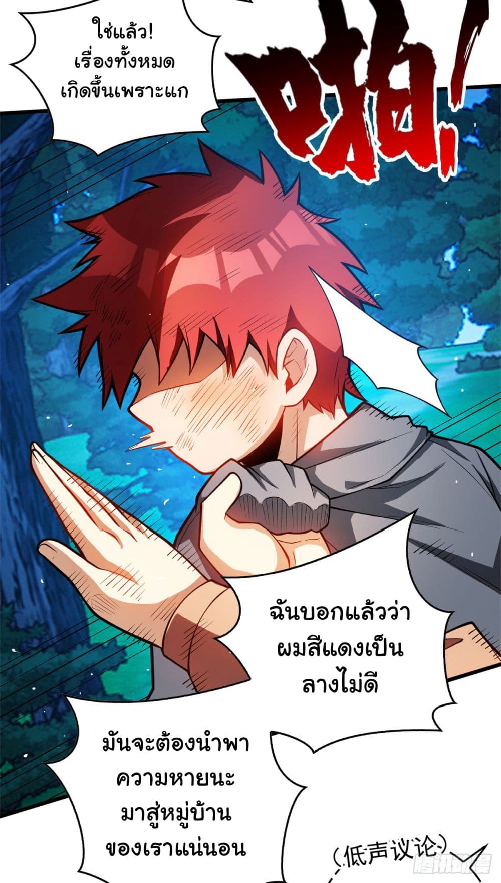 Evil Dragon Is Reincarnated! Revenge Begins at the Age of Five! ตอนที่ 8 (23)