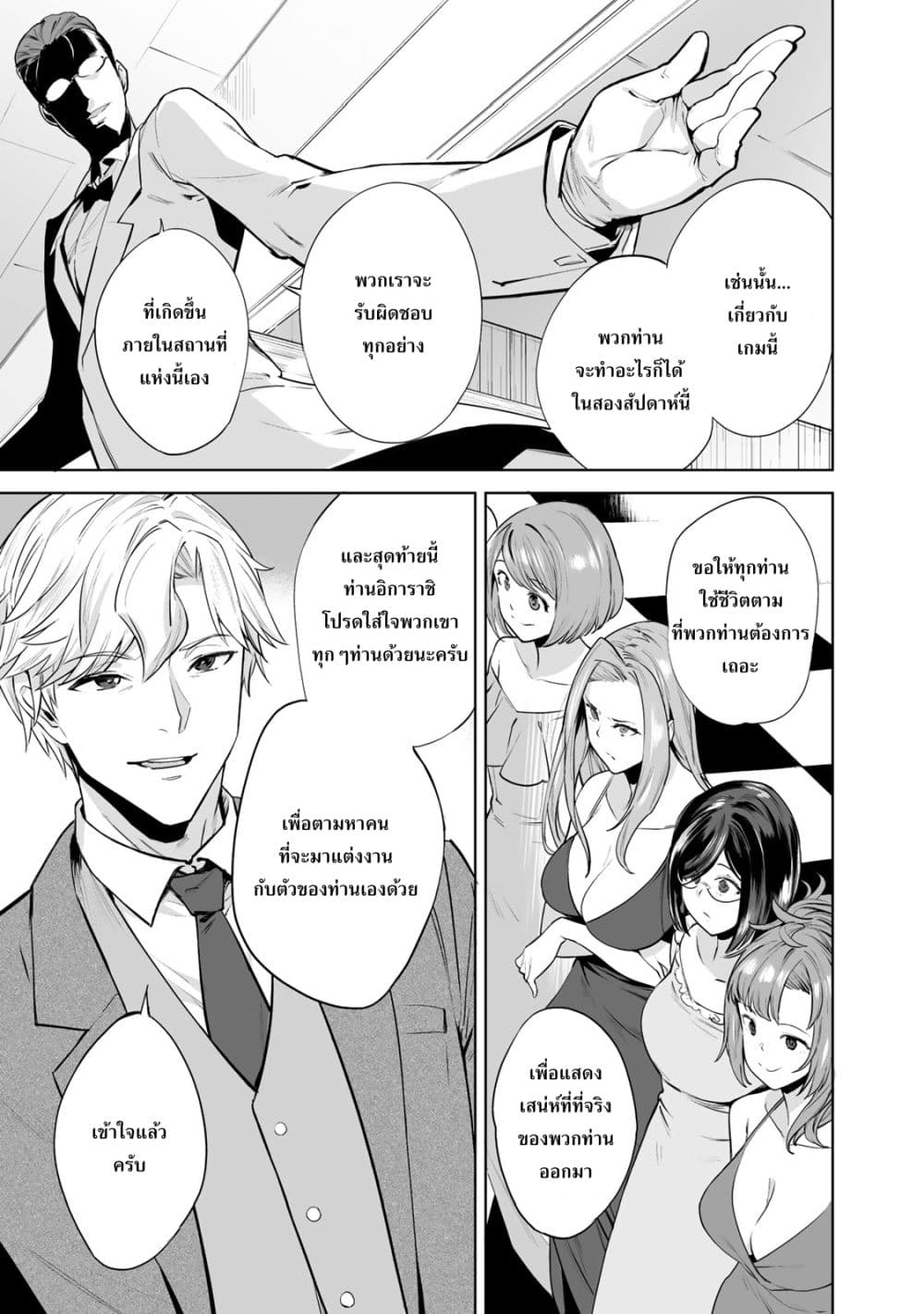 Tamarowa ตอนที่ 1 (22)