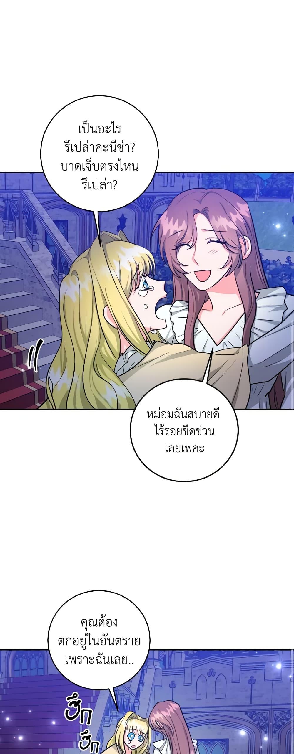 The Northern Duke Needs A Warm Hug19 (29)