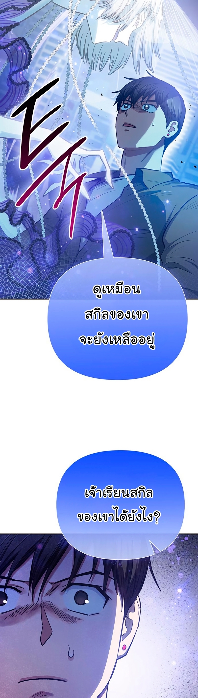 Manhwa Manga I S Class that i rise 98 (28)