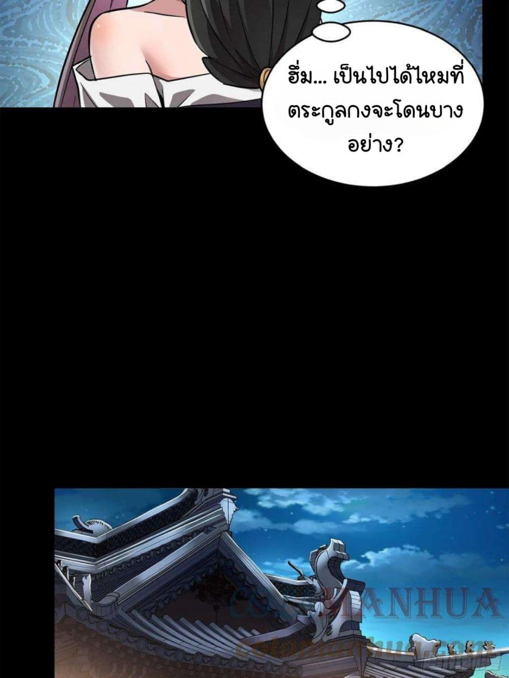 Legend of Star General ตอนที่ 100 (34)