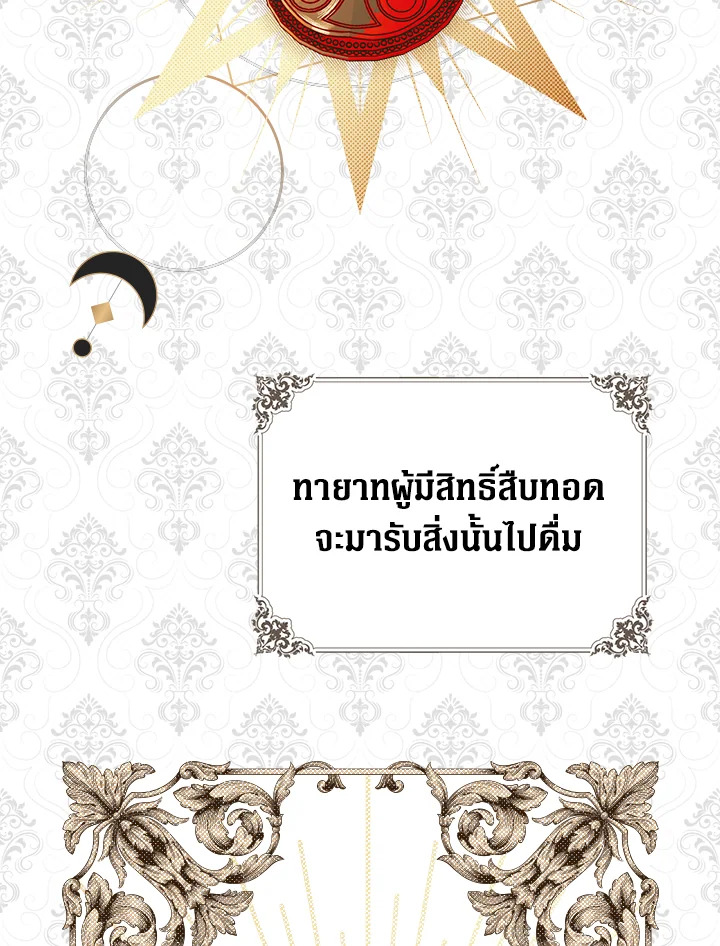 The Lady’s Secret 10 063