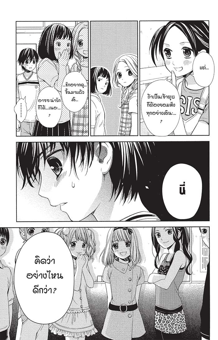 หลังตึกเรียนมีนางฟ้าถูกฝังอยู่ 3 (31)