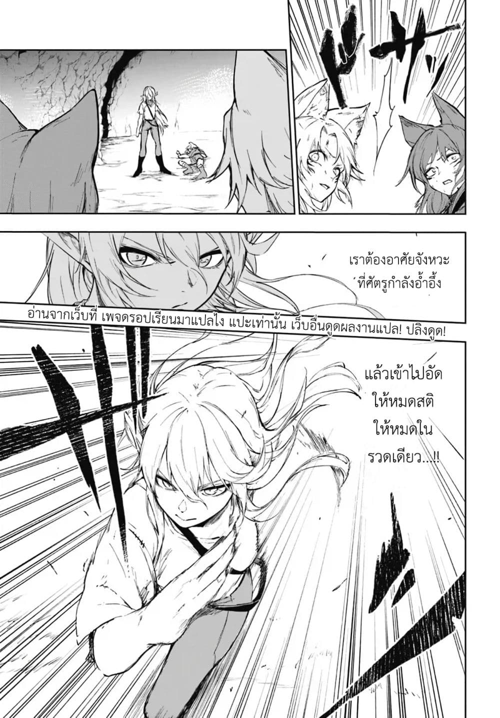 Ougon no Keikenchi ตอนที่ 1 (12)