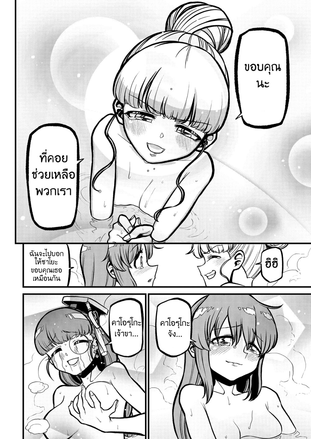 Looking up to Magical Girls 37 20
