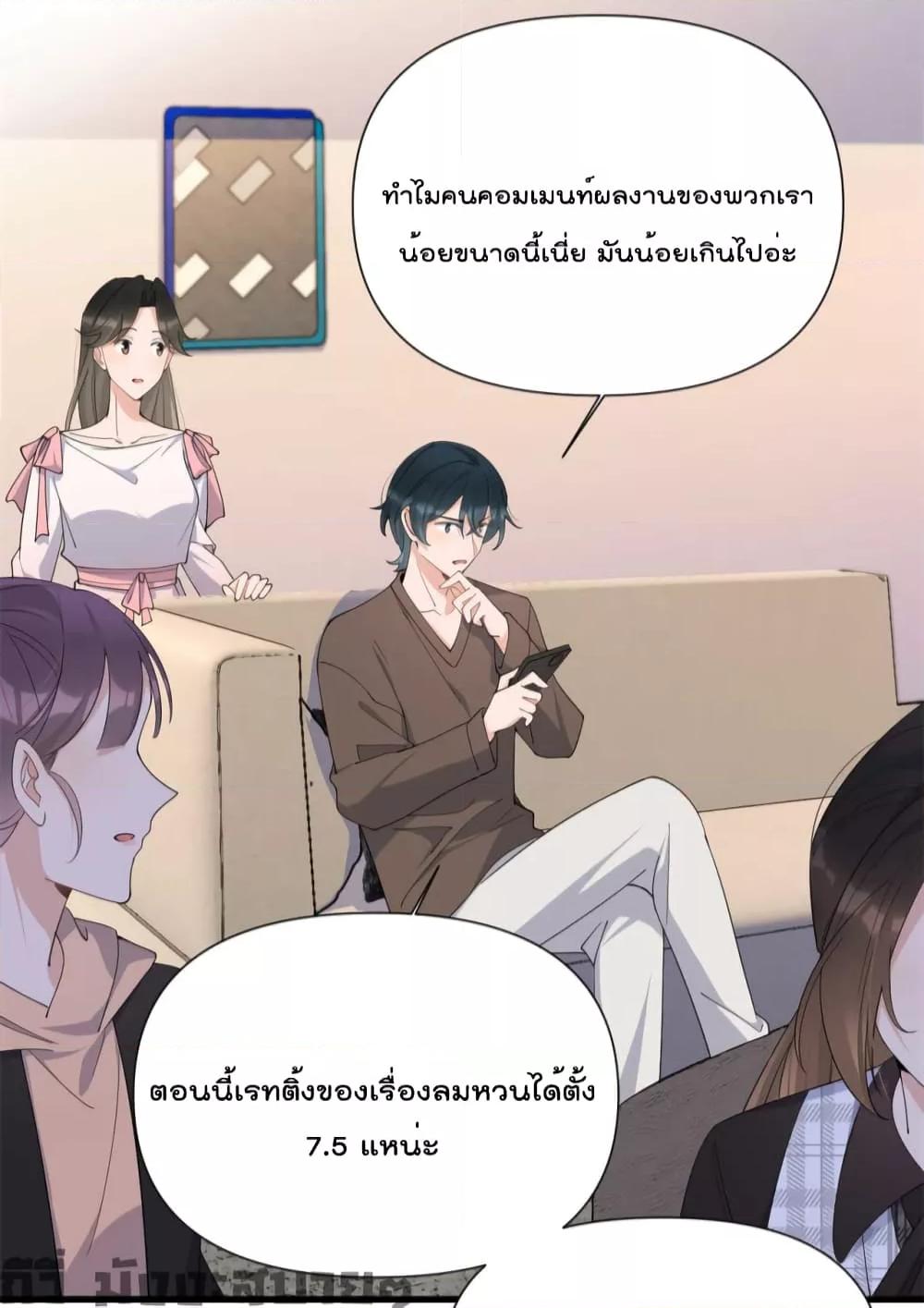 Remember Me จำฉันได้หรือเปล่า ตอนที่ 150 (7)