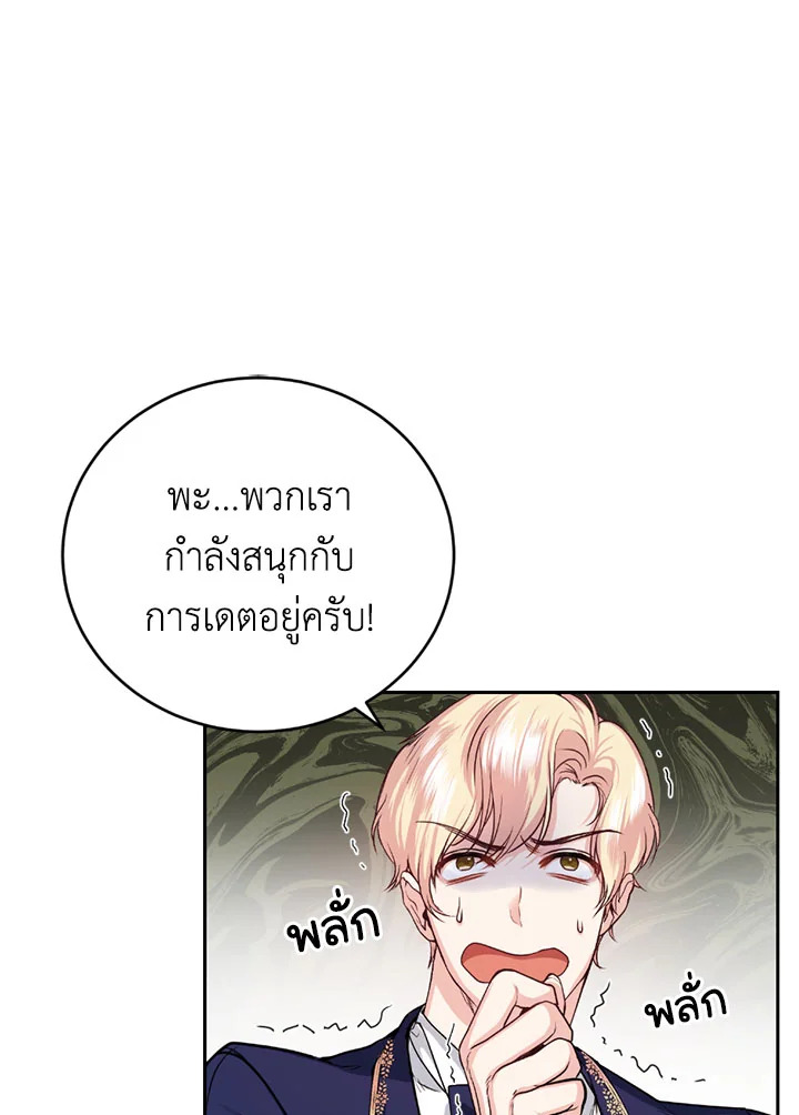 The Tyrant’s Only Perfumer 7 09