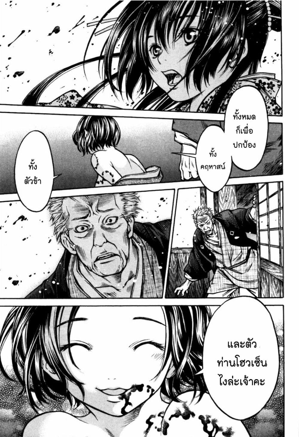 Ateya no Tsubaki 33 23