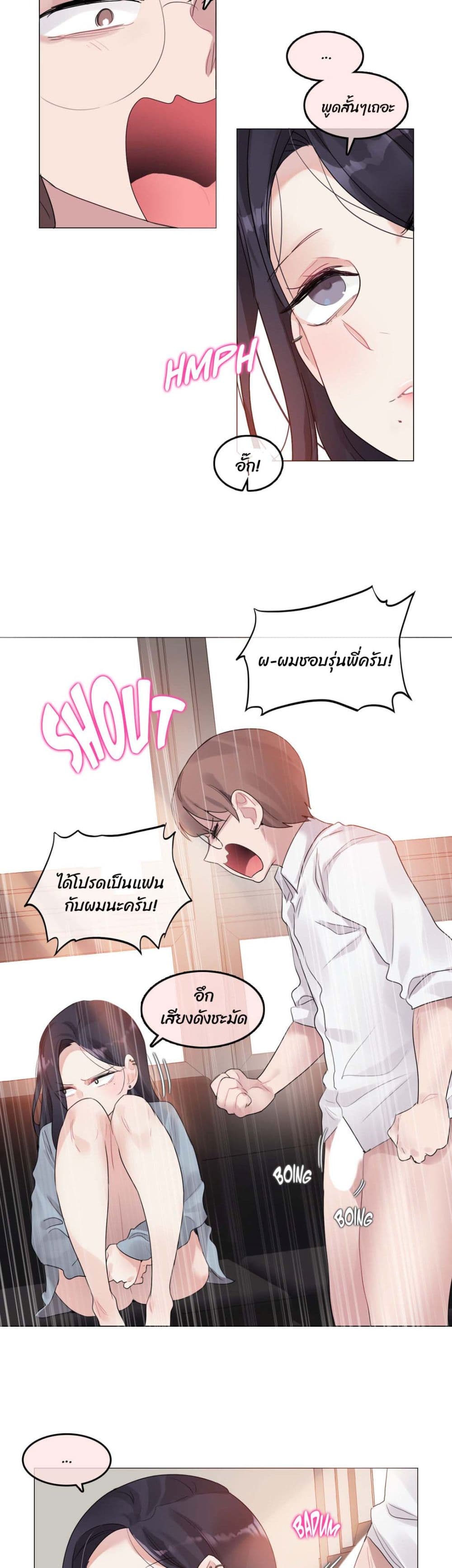 A Pervert's Daily Life 104 (11)