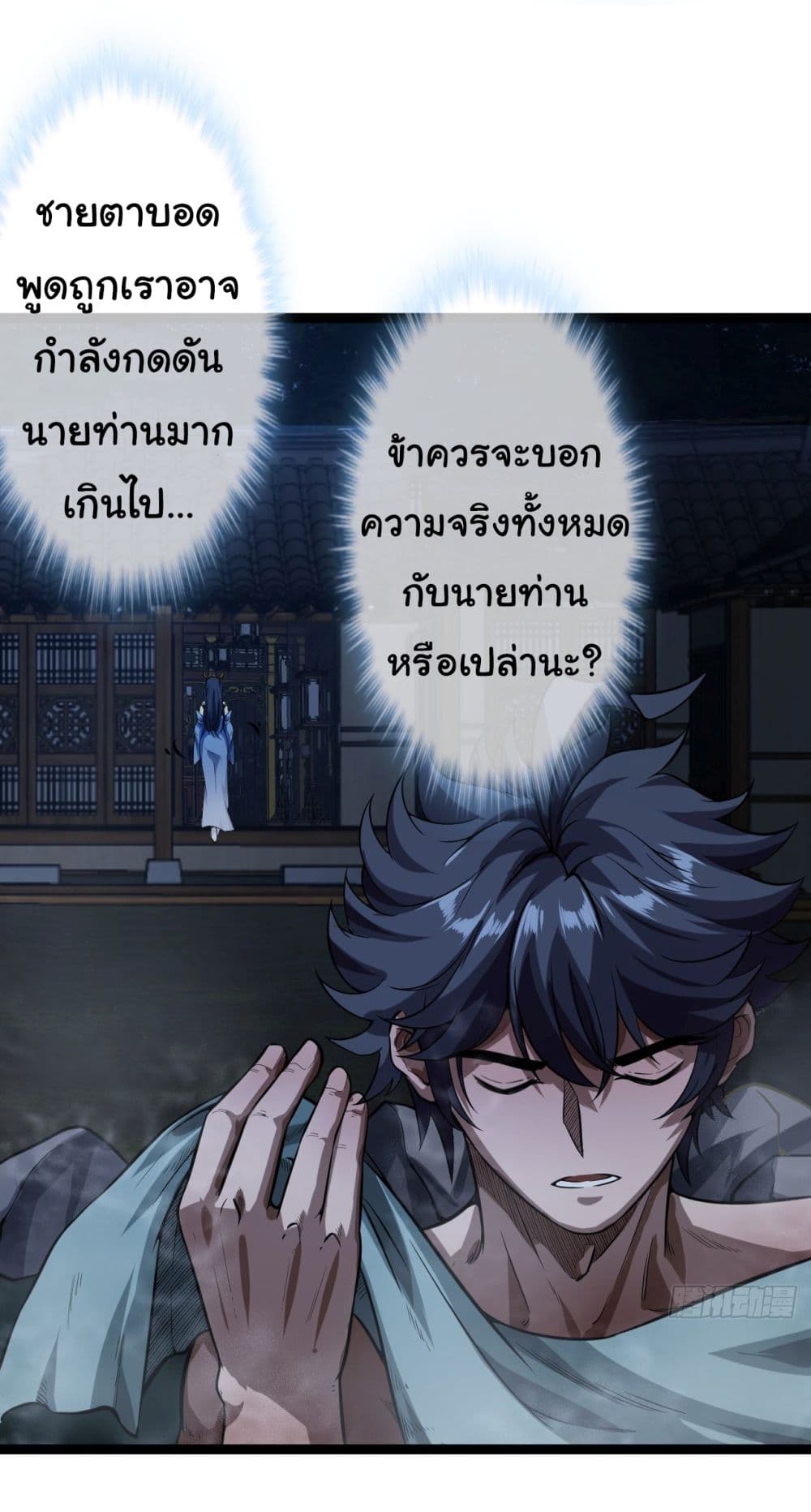 Demon Emperor 21 (7)