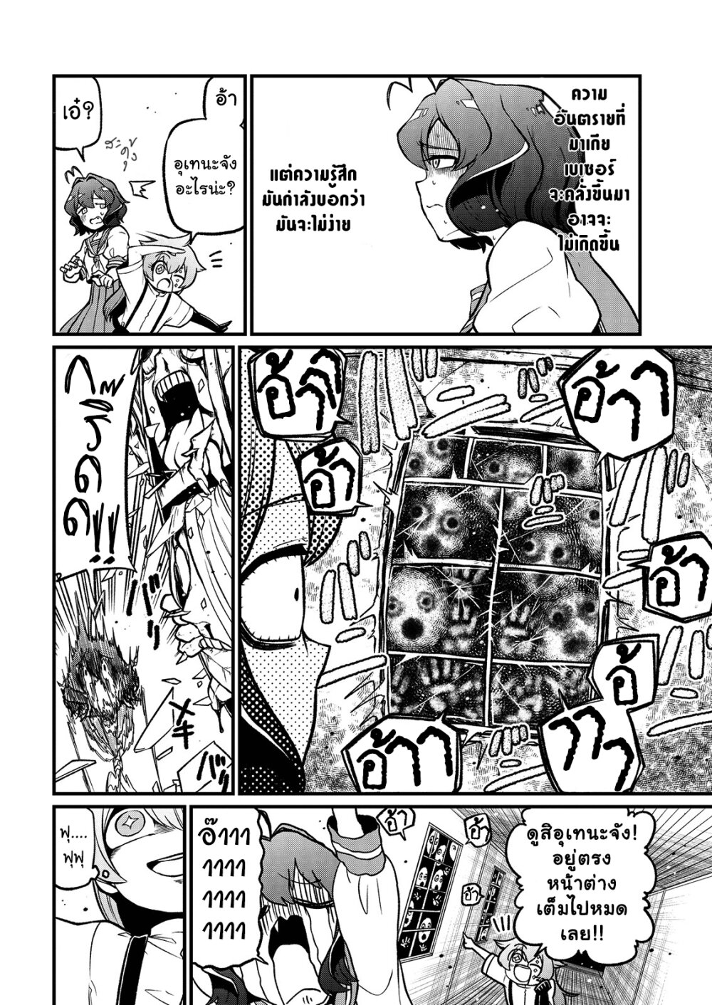 Looking up to Magical Girls 41 06