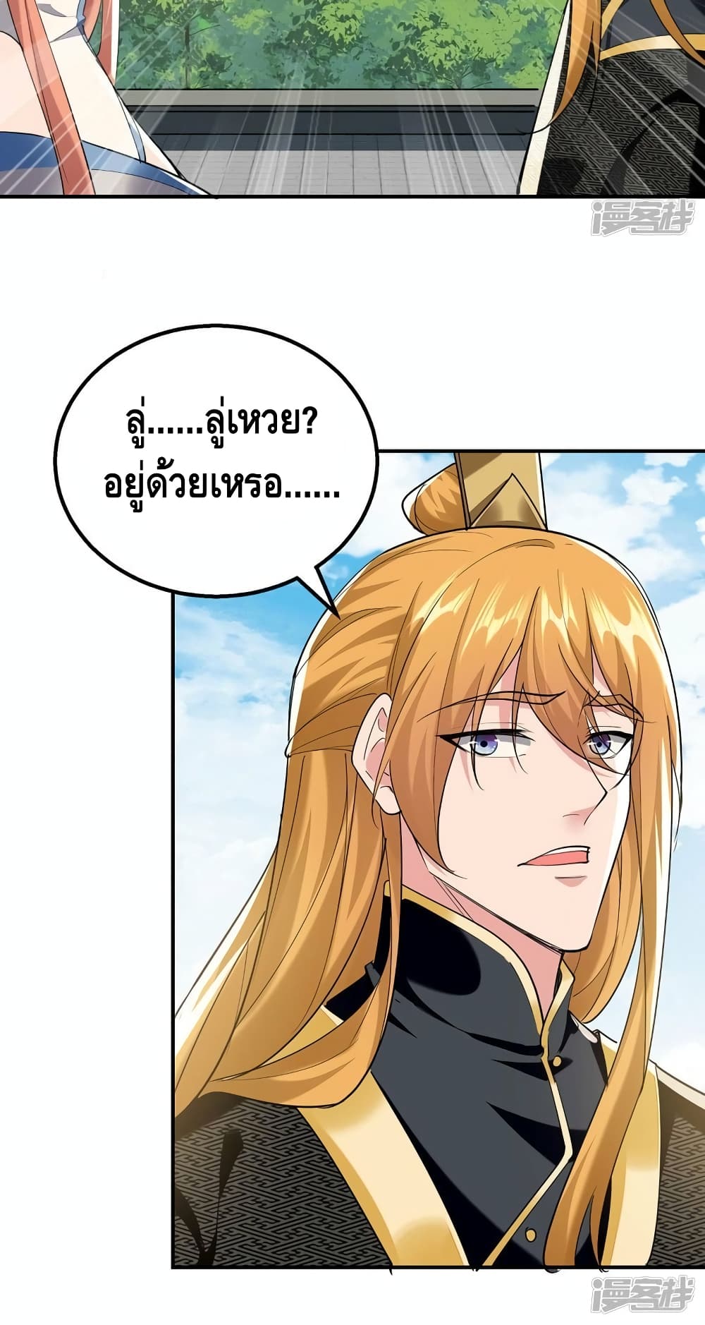 Million Skill Points ตอนที่ 105 (31)