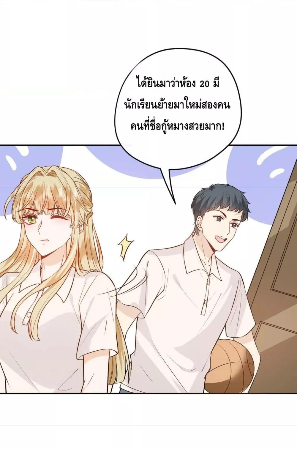 Madam Slaps Her Face Online Everyday ตอนที่ 11 (31)