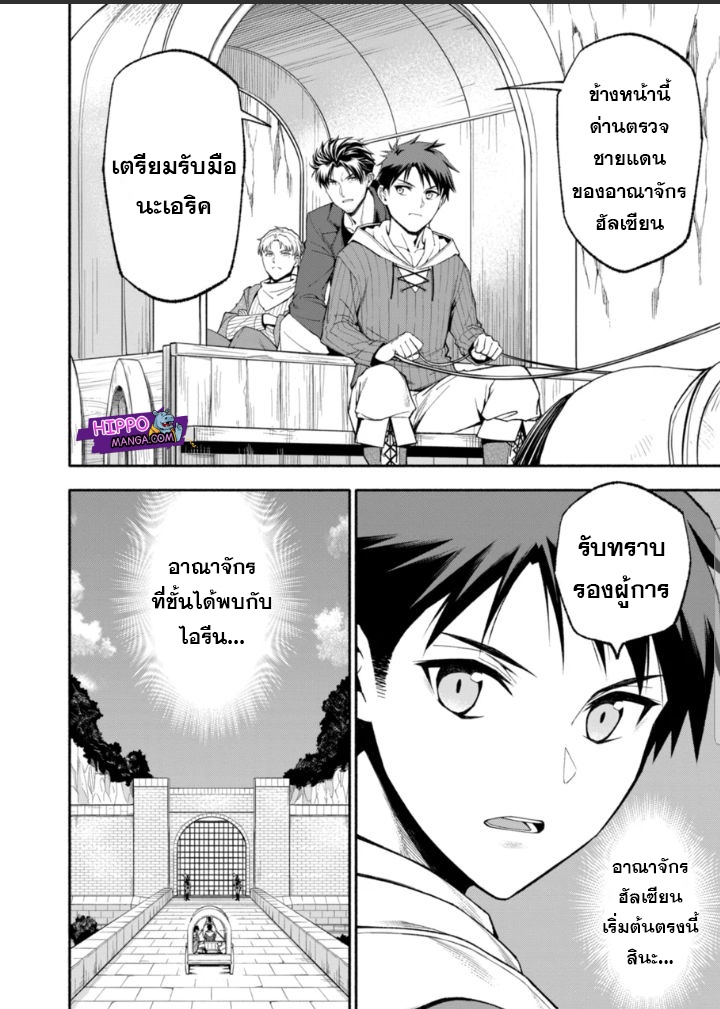 Shi ni Modori, Subete o Sukuu Tame ni Saikyou 51 02
