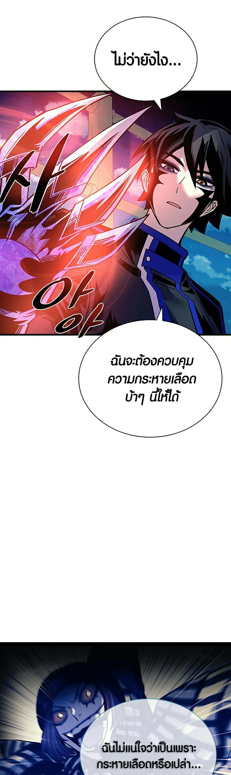 อ่าน เรื่อง Villain to Kill 121 07