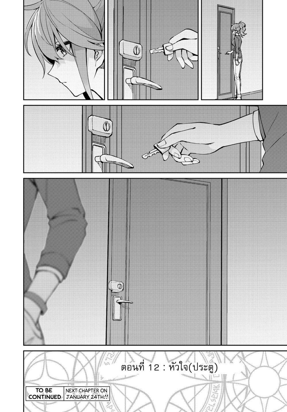 Houkago Saitensei! 12 30