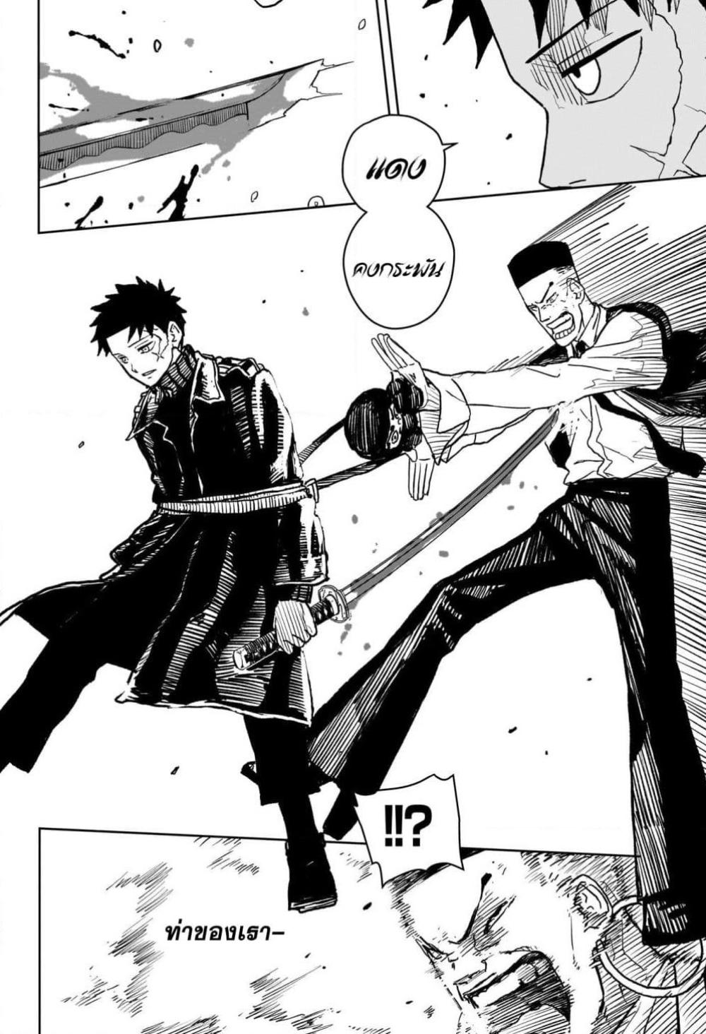Kagurabachi ตอนที่ 4 (15)