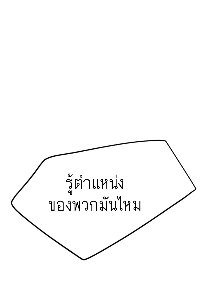 Superhuman Era 164 (144)