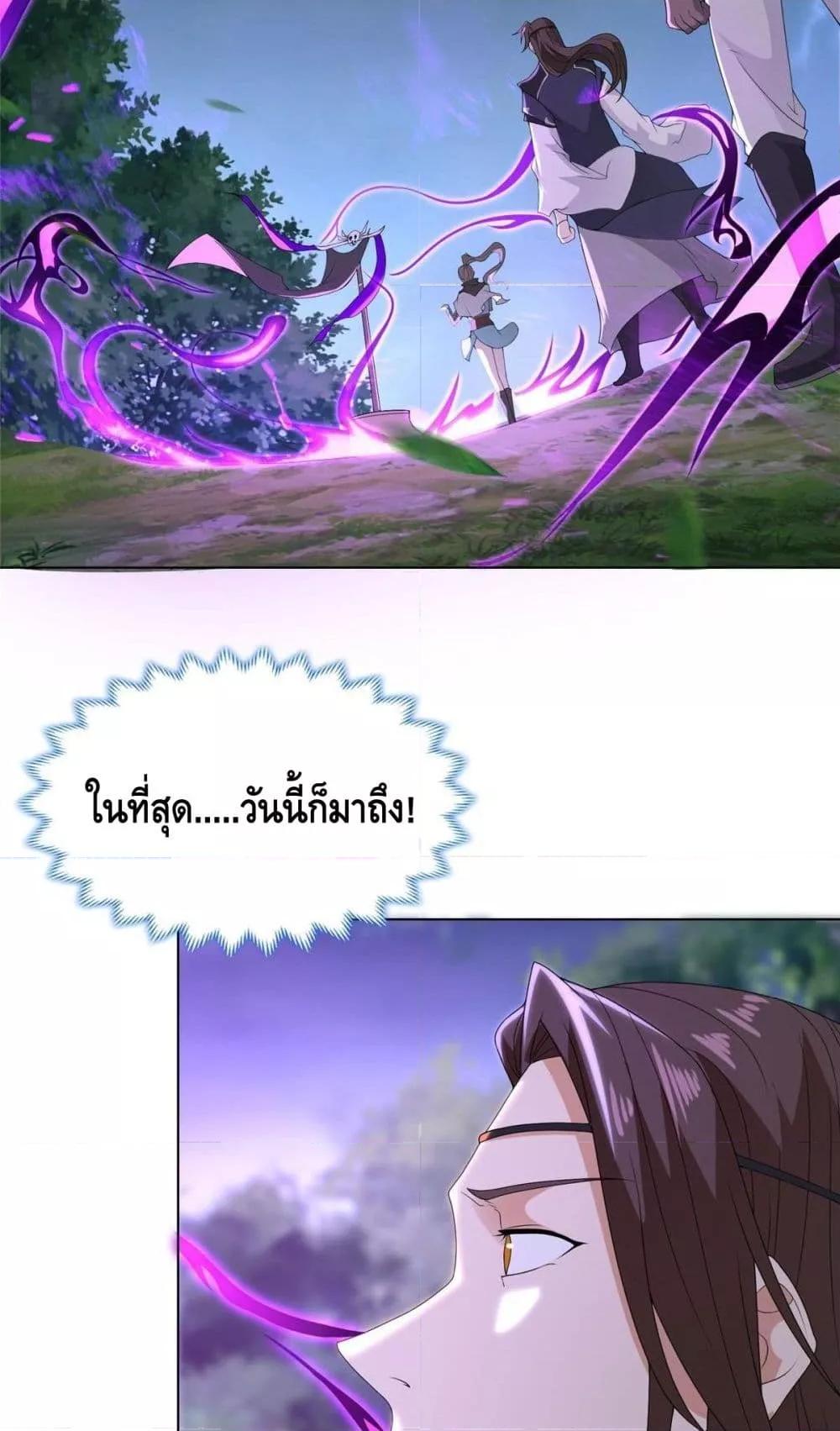 Intelligent Comprehension System ตอนที่ 32 (17)
