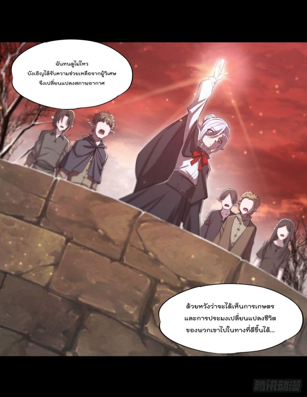 The Strongest Knight Become To Lolicon Vampire 260 (35)