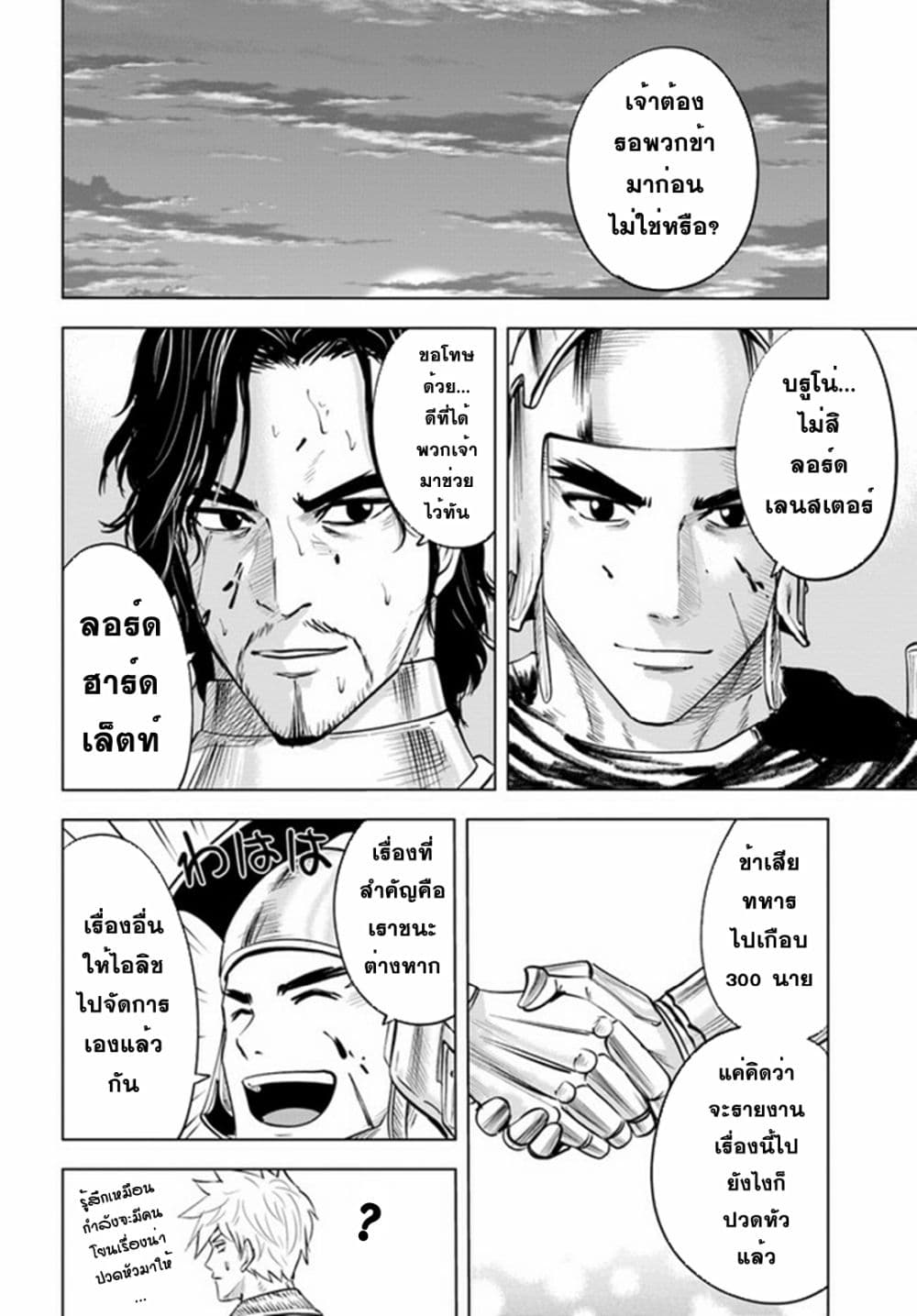 Oukoku e Tsuzuku Michi dorei 42 06