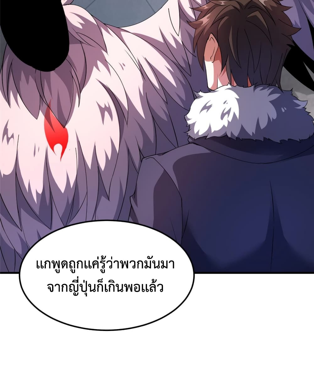 Monster Pet Evolution ตอนที่ 164 (7)