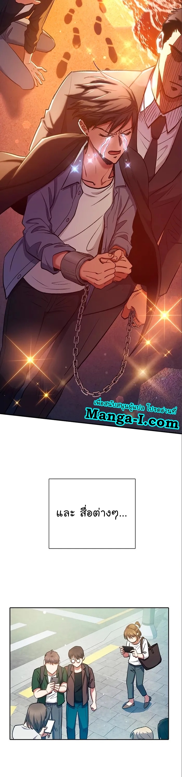 Manhwa Manga I S Class that i rise 112 (8)