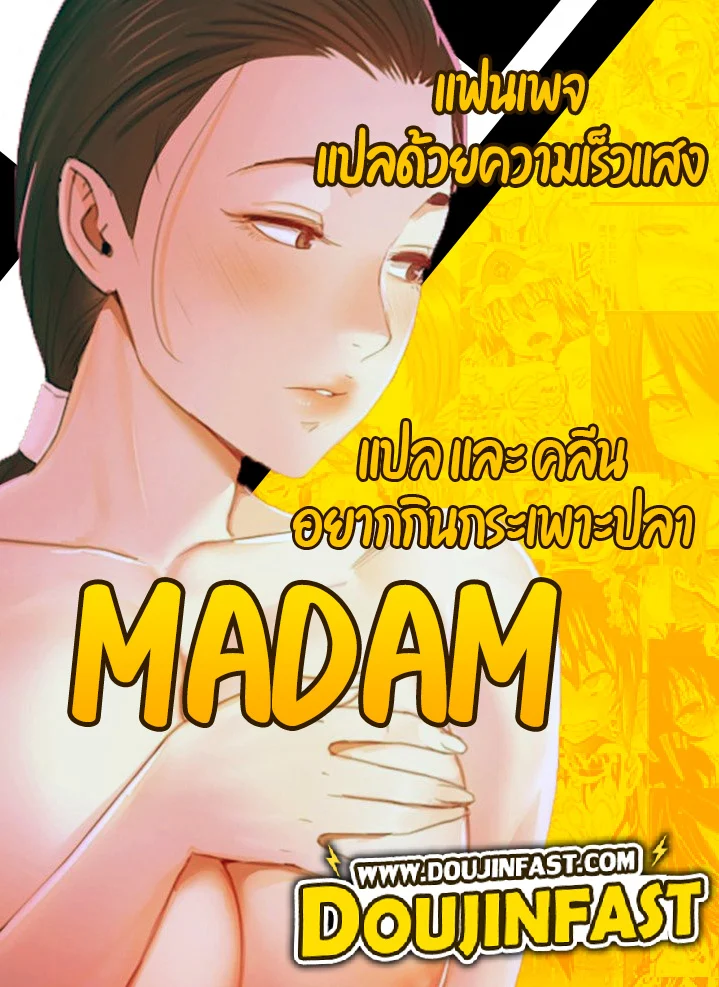 Madam 33 (1)