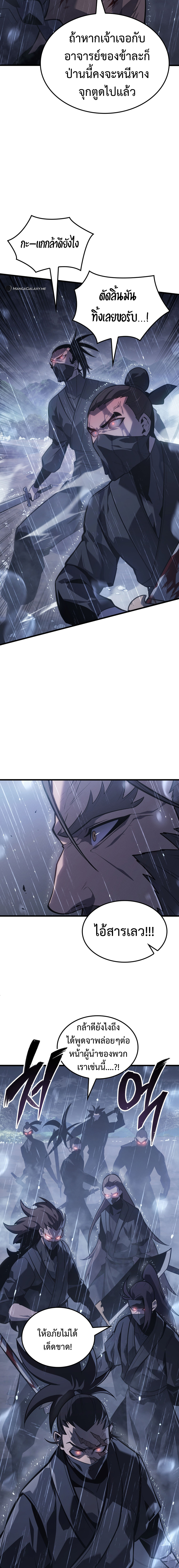 Ice Lord 0 12