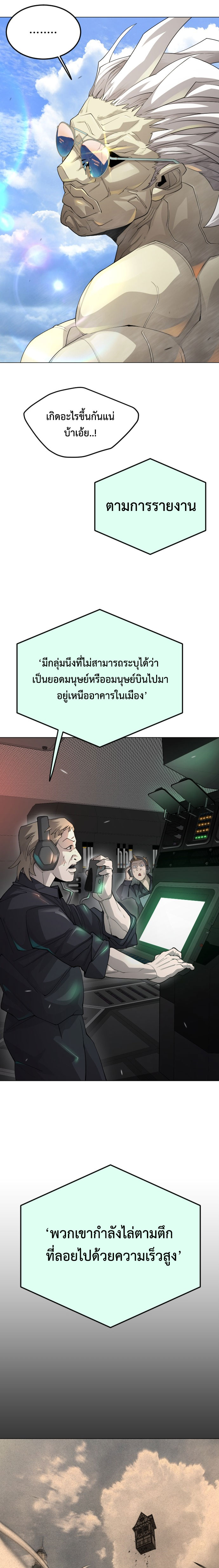 Superhuman Era ตอนที่ 176 (5)