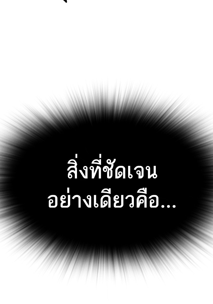 study group ตอนที่ 206 (135)