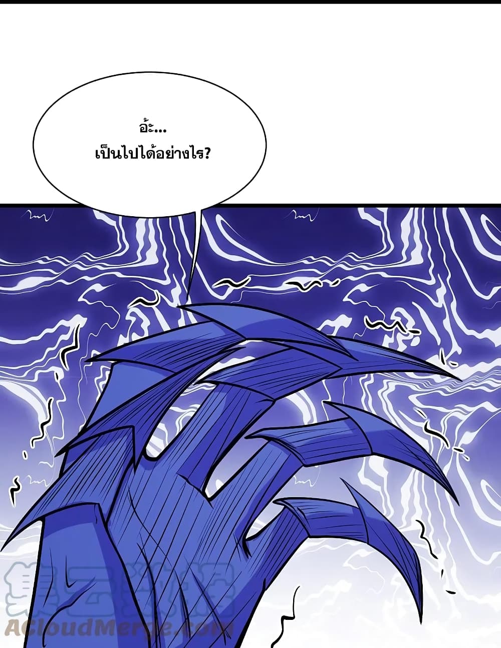 Matchless Emperor เทพอสูรกลืนกินนภา ตอนที่ 249 (3)