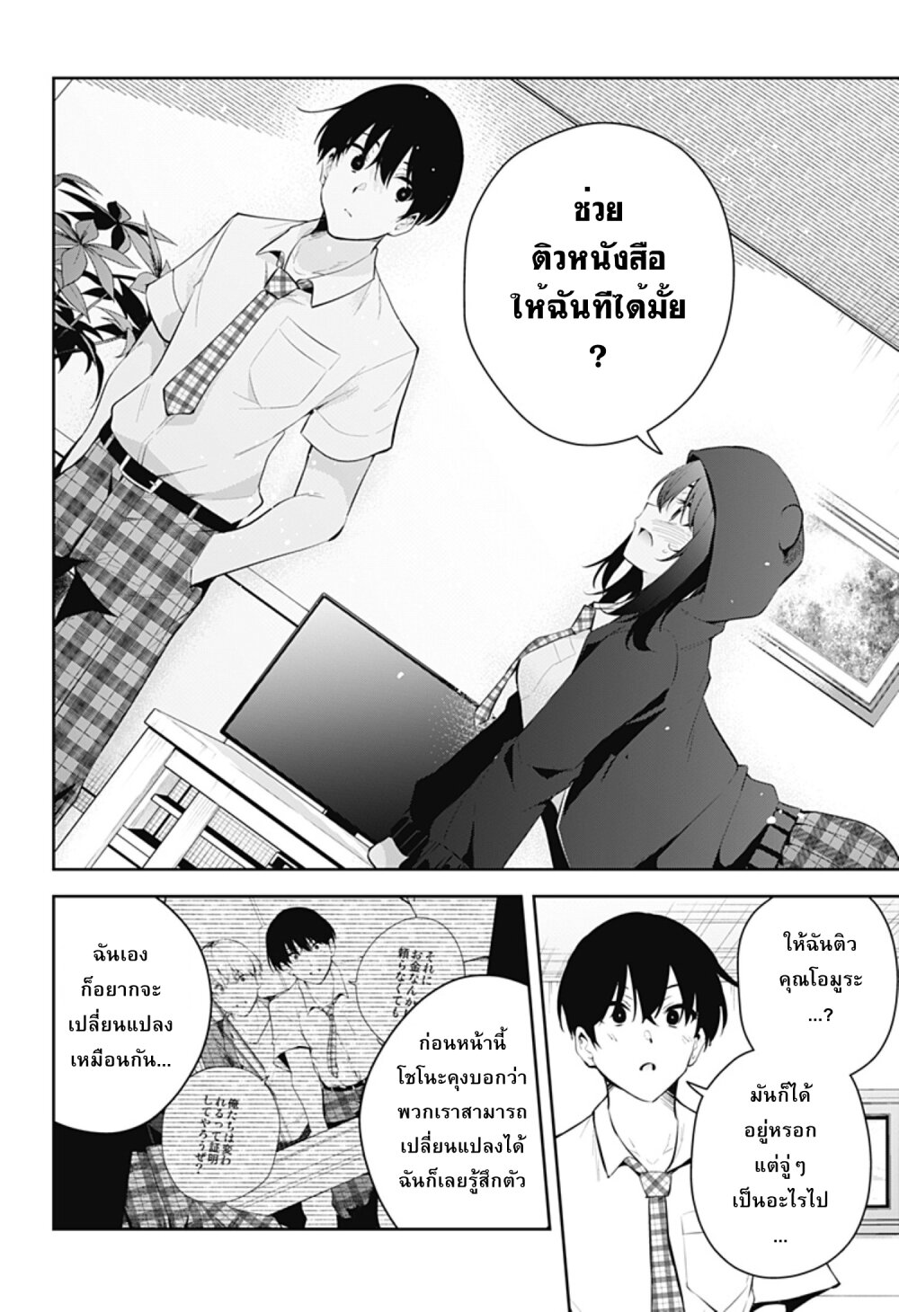 Yumeochi 15 08